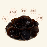 [商洛蓝]秦岭椴木黑木耳 100g 袋装干货 人工挑选 营养丰富 肉质肥厚 Q弹爽滑 菌菇