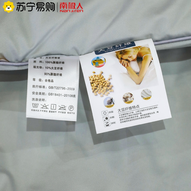 南极人(NanJiren)大豆纤维被子冬被春秋被四季通用棉被学生宿舍单人被芯被褥夏凉被空调被高清大图