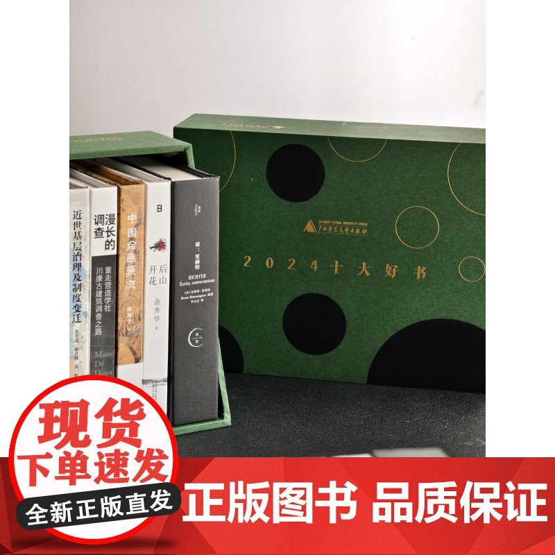 2024年十大好书口袋笔记本本[内页为空白页]高清大图