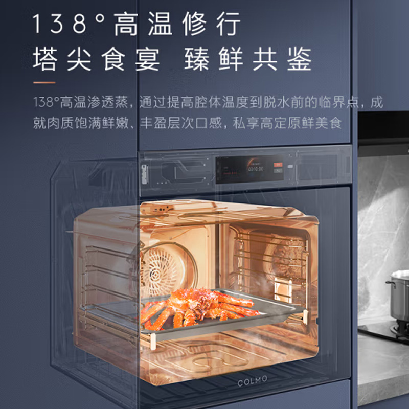 美的(Midea) 嵌入式蒸烤箱 一体家用 72L CCTT70高清大图
