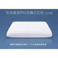 亚朵深睡记忆枕头