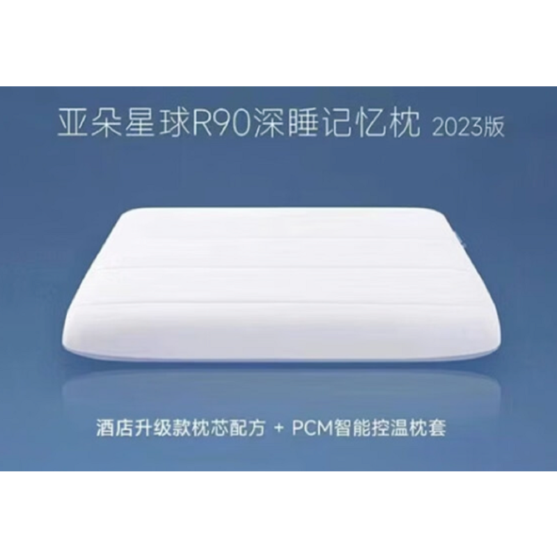 亚朵深睡记忆枕头