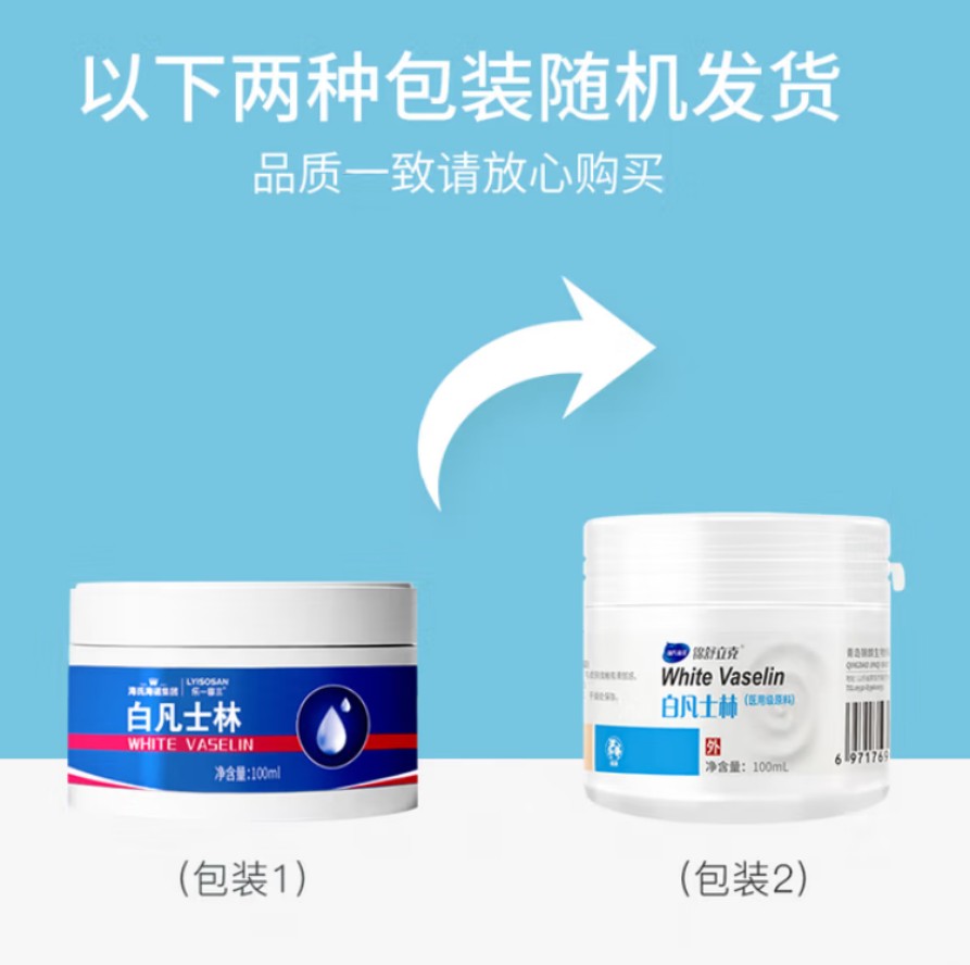 海氏海诺 白凡士林(100ml ) 200瓶每箱 1箱