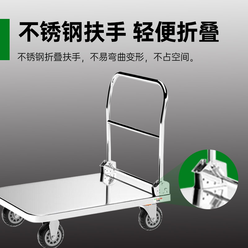 意黛斯(YIDAISI) 平板手推车手拉拖车小推车拉货搬运车700*900*900 YDS-PBTC79 201材质高清大图