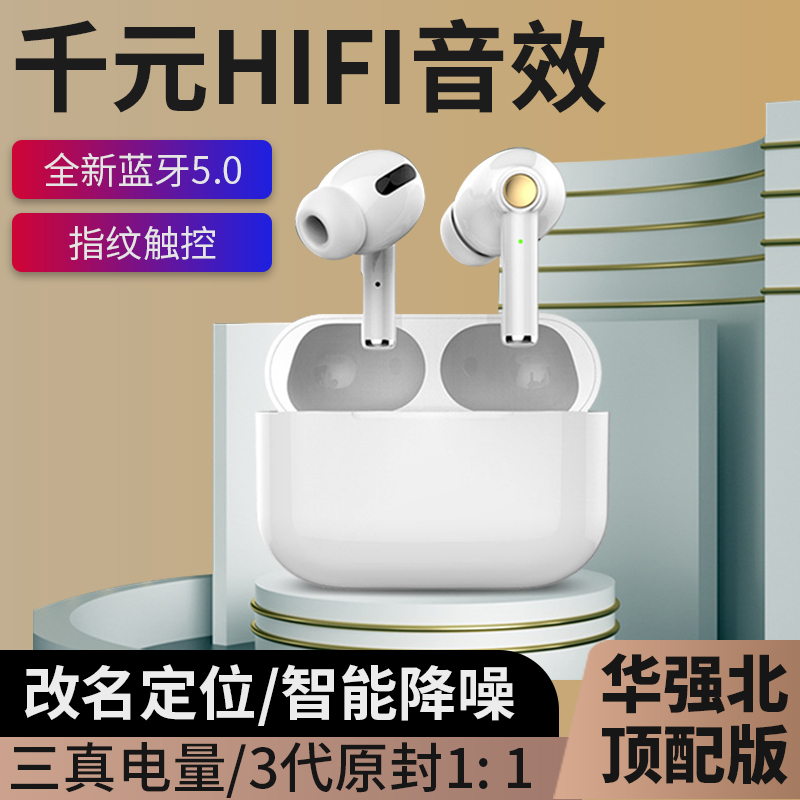 真无线蓝牙耳机双耳入耳式运动跑步迷你隐形单耳适用苹果华为oppo小米iphone安卓通用11男女生款可爱超长待机