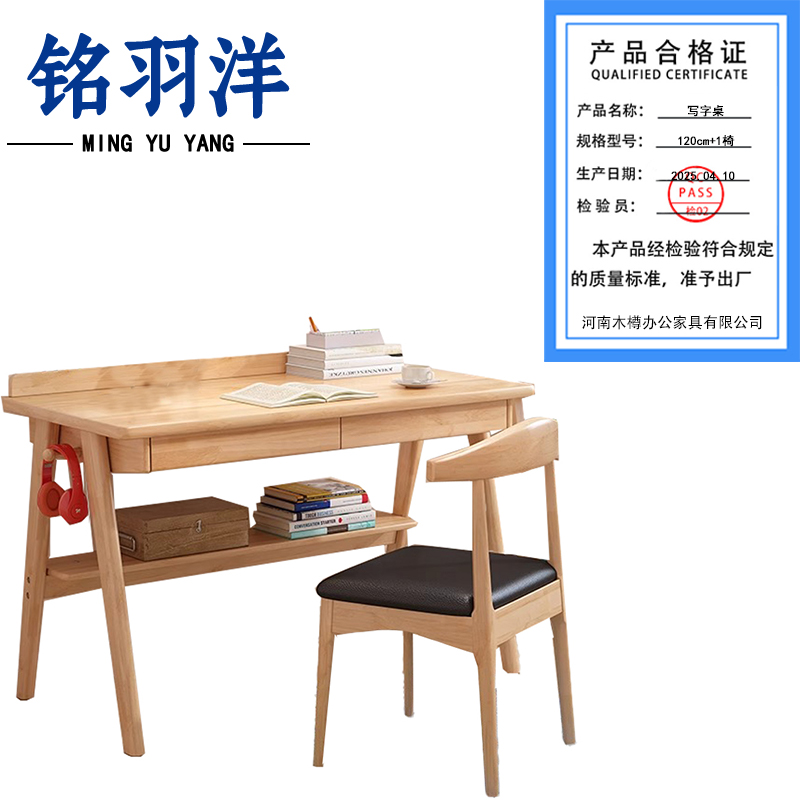 铭羽洋写字桌120cm+1椅套高清大图