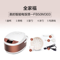 美的(Midea)电饭煲大容量可预约功能智能 底盘加热 匠铜聚能内胆 多功能家用电饭锅5L自动保温FB50M303