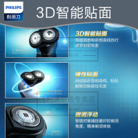 飞利浦（Philips） S551 剃须刀 干湿双剃 全身水洗 双刀头 充电式