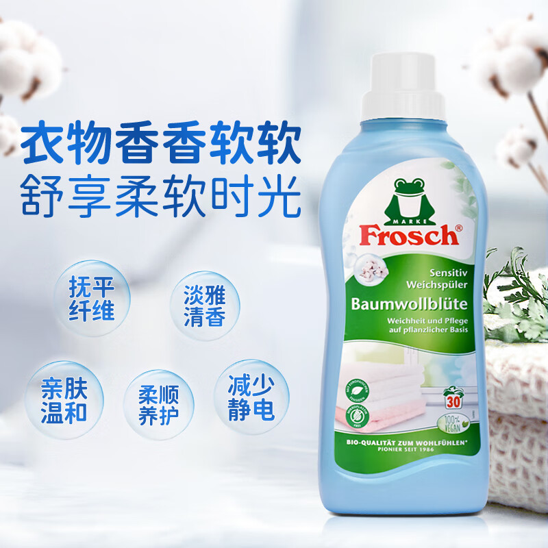 Frosch 清新衣物护理柔顺剂 750ml高清大图
