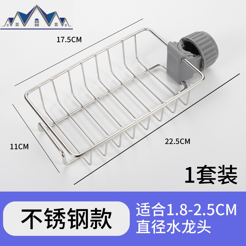 居家家厨房用品不锈钢水龙头置物架抹布沥水架水收纳架家用大全_1_356 不锈钢款升级版30681173664