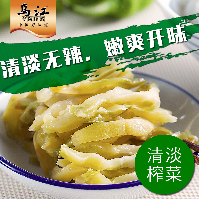 乌江 清香味 清淡榨菜80g*20 20袋装 更实惠 清淡不辣 满口清香 榨菜酱菜下饭菜下饭泡面包子面条好搭档