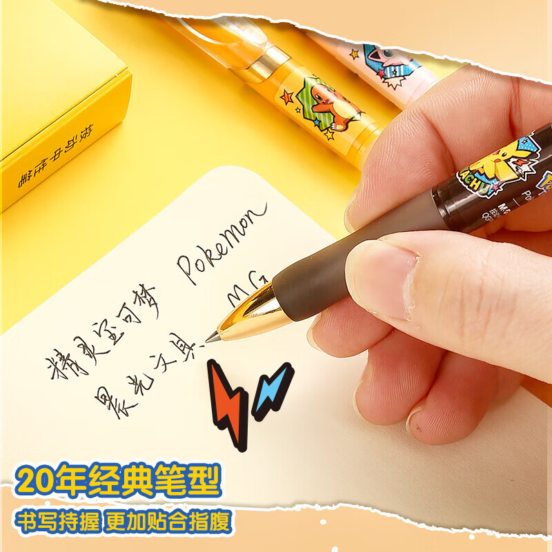 晨光(M&G)QGPK3557宝可梦联名限定系列按动中性笔5色5支/盒0.5黑色速干签字笔按压式水笔黑笔按动笔类学生文具