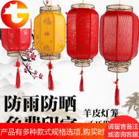 羊皮灯笼户外防水广告红灯笼阳台吊灯中式酒店茶楼火锅店冬瓜灯笼