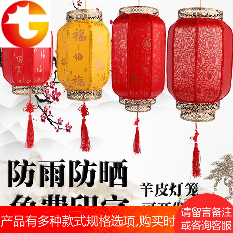 羊皮灯笼户外防水广告红灯笼阳台吊灯中式酒店茶楼火锅店冬瓜灯笼