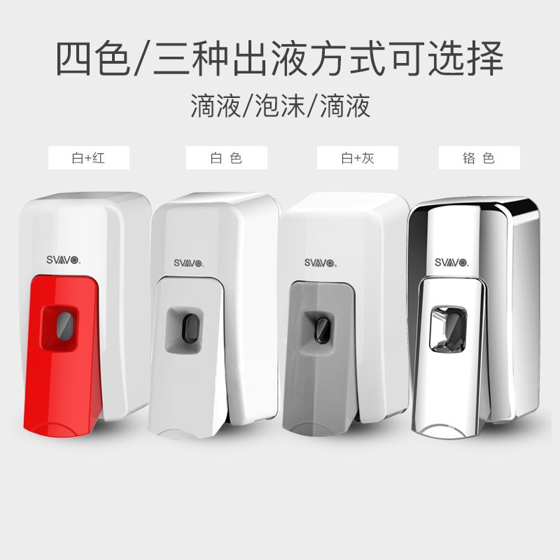 瑞沃(SVAVO)皂液器壁挂式洗手液盒免钉洗手液机厨房洗洁精按压器泡沫洗手液瓶 白+灰 喷雾款单位:个高清大图