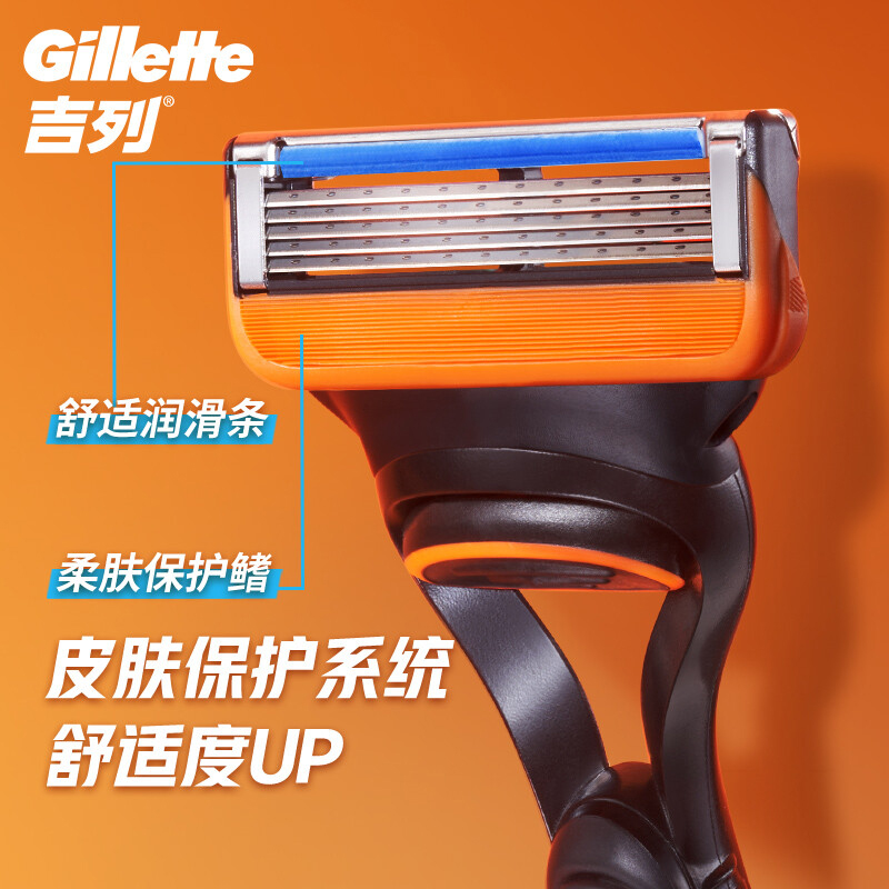 吉列(Gillette)剃须刀手动锋隐5致顺4刀头不含刀架 吉列刀片剃须刀片5层刀片高清大图