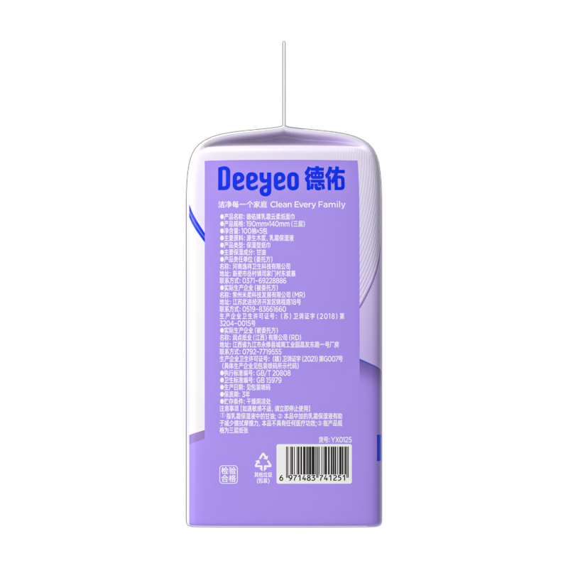 德佑乳霜云柔纸富含保湿因子干湿两用云般柔软原生木浆 3层 100抽*5包*3提高清大图