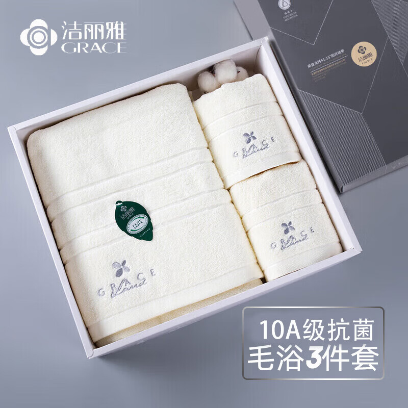 洁丽雅(Grace)纯棉毛巾浴巾三件套吸水家用毛浴巾组合套装 毛巾*2+浴巾*1 米色