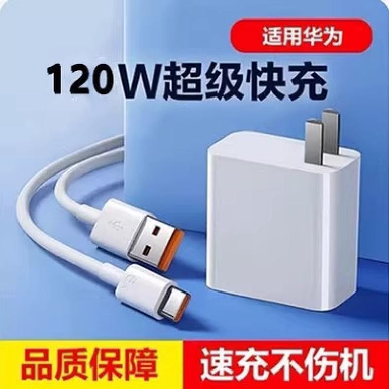 舵途超级快充适通用一个