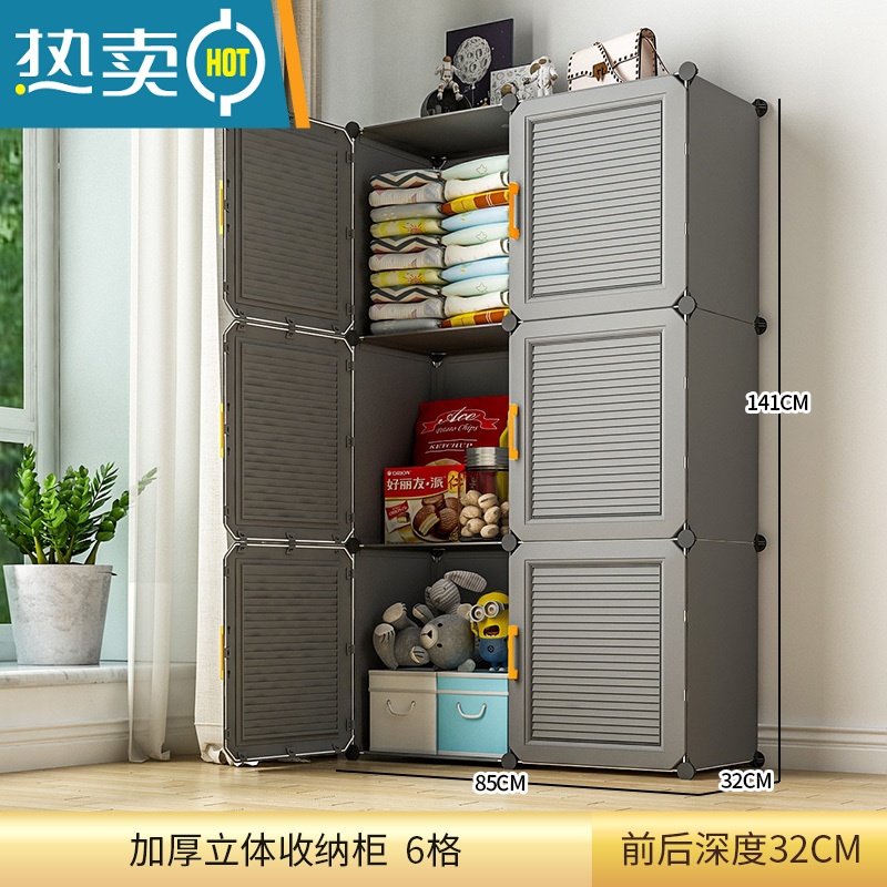 敬平简易收纳柜子抽屉式加厚塑料家用衣服整理置物储物柜儿童宝宝衣柜 宽85高141CM-加厚加大6格-灰人气选择