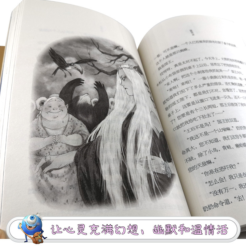 [正版]接力出版社我是夏蛋蛋系列·蓝耳朵 彭懿 著 儿童温暖幻想小说 小学生课外阅读书