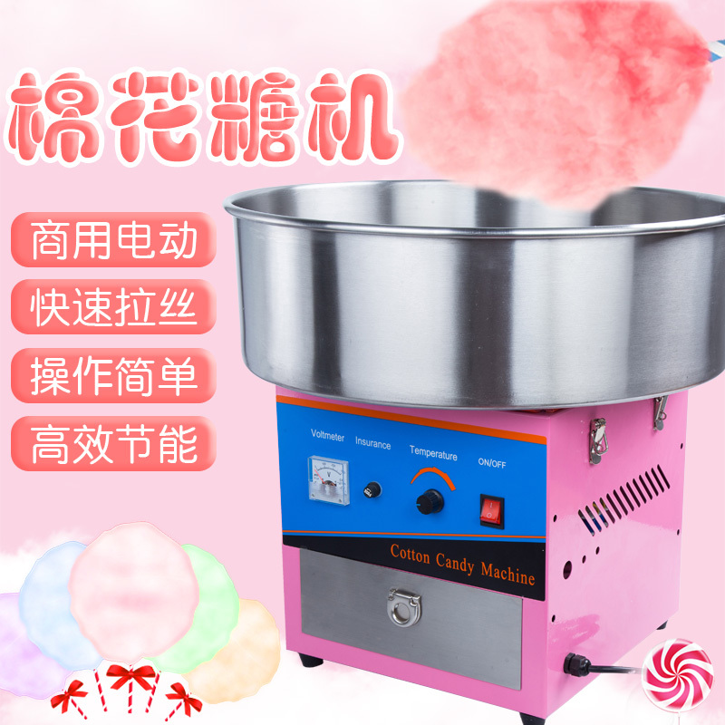 全自动棉花糖机器纳丽雅(Naliya)流动摆摊用棉花糖机 商用电动小型儿童家用定制定金