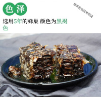 老蜂巢蜜 农家蜂巢蜜蜂窝嚼着吃的蜂蜜老巢蜜100g 老巢蜜1斤(买2送勺子1支)