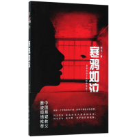 寒鸦如泣