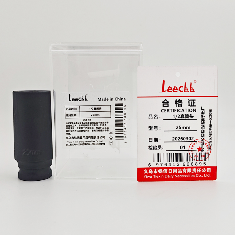 LEECBB 1/2套筒头 25mm 个高清大图
