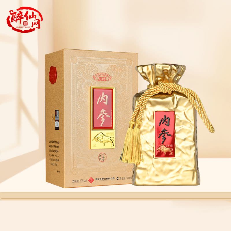 【値下】中国 白酒 酒鬼酒 内参 酒精52度 500ml × 2本 酒鬼酒 内参 52度 中国 白酒 500ml × 2本