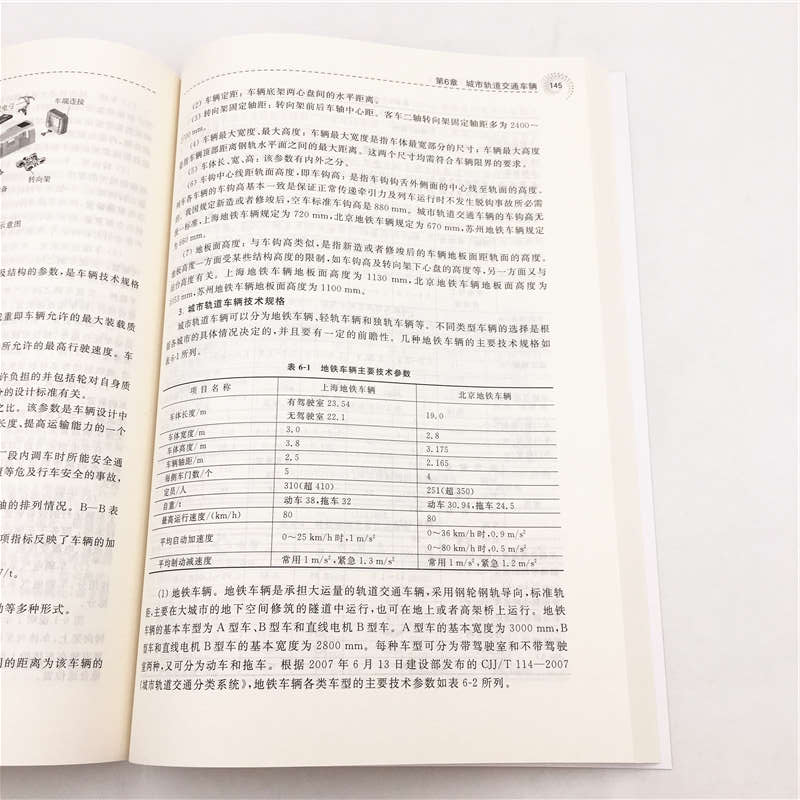 正版新书]城市轨道交通概论(第2版)姚林泉//汪一鸣9787302524229高清大图