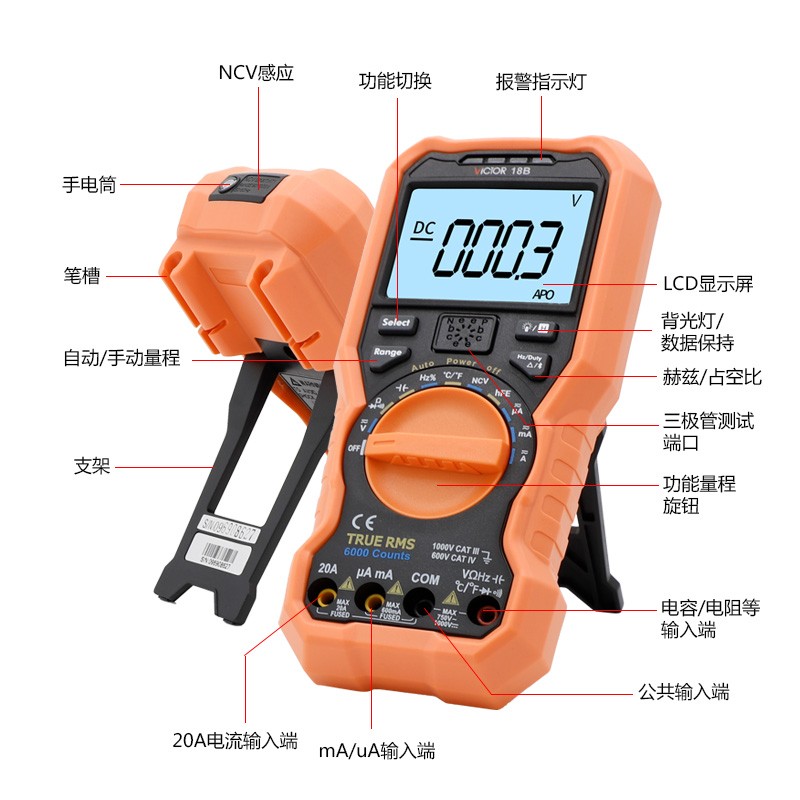 胜利仪器(VICTOR)数字万用表 自动量程学生电工维修专用万能表 带蓝牙通讯 VC18A带蓝牙高清大图