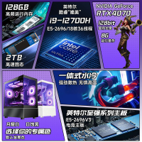 蓝魔快本128G英特尔酷睿i9级2TB台式机电脑4070独显16G电竞水冷游戏主机办公直播家用海景房DIY电脑整机组装