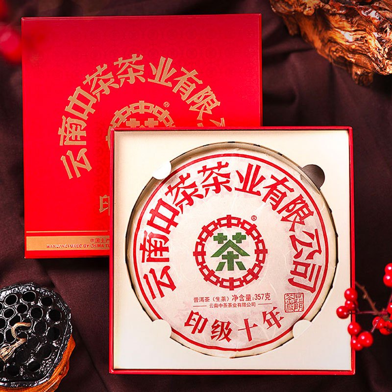 中茶普洱茶 云茶新品经典印级十年普洱生茶饼357g礼盒装 中粮茶叶