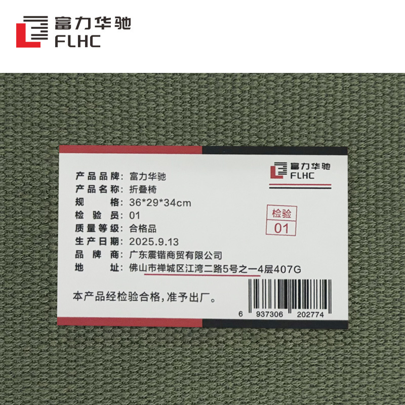 富力华驰 折叠椅 36*29*34cm张高清大图