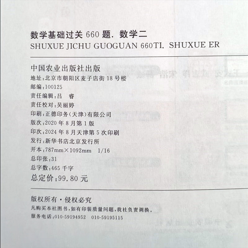 [书课+赠6套卷]2026武忠祥李永乐王式安基础5件套 数一 [正版]店2026李永乐基础过关660题武忠祥高等数学辅导高清大图