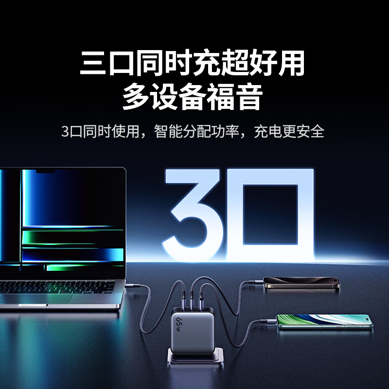 绿联(UGREEN)65W氮化镓充电器套装多口Type-C快充头多国转接头国标转香港/美标/英标/欧洲插头三合一装高清大图