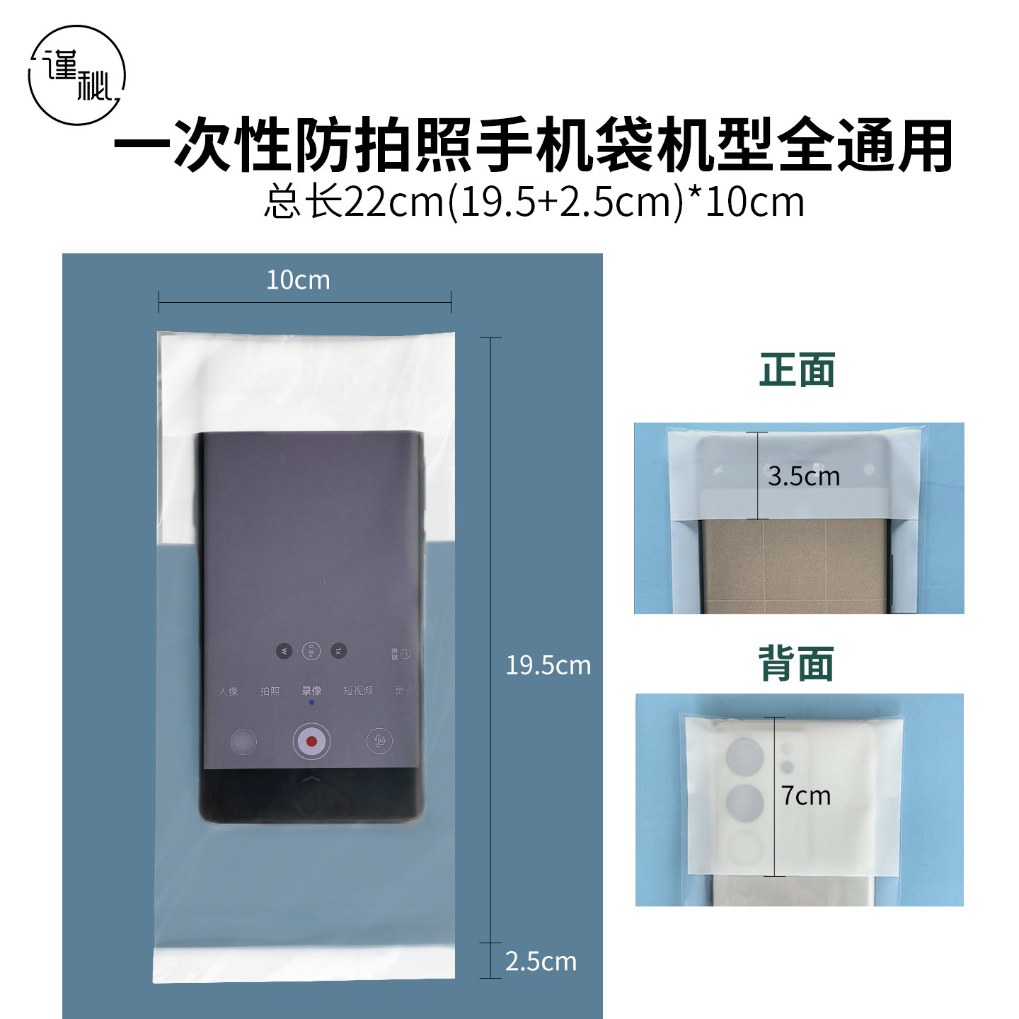 谨秘一次性防拍照手机袋手机封膜袋防拍照手机套 白色一次性爆破胶封口防拍袋 100个高清大图