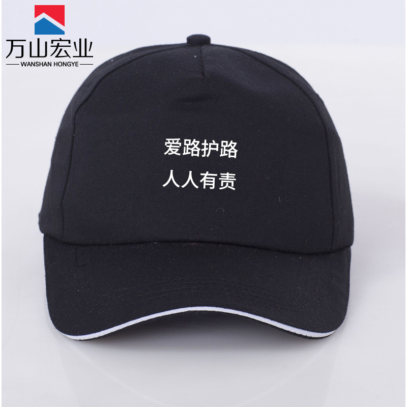 万山宏业 路外宣传遮阳帽子 WS-Z1S 顶高清大图