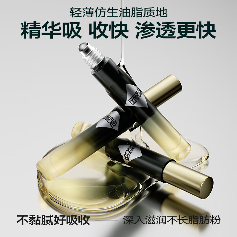 【内蒙地区可发】左颜右色抗皱焕亮眼油8ml