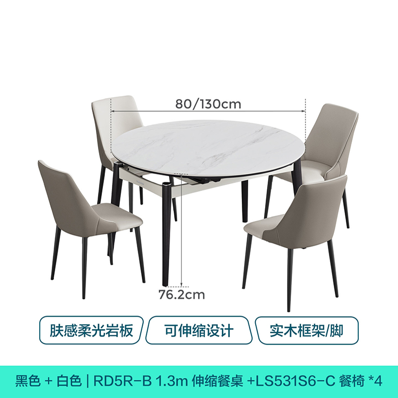 林氏家居 餐桌椅RD5R-B组合1301*800*762mm高清大图