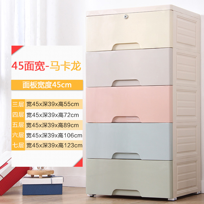 加厚特大号收纳箱塑料衣物抽屉式儿童玩具收纳盒整理箱储物衣柜子三维工匠 45面宽-马卡龙6层