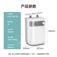 美的F05-15A1(S)小型厨宝储水式速热5升家用即热式电热水器热水宝 冬季洗菜洗碗必备 上出水 全国联保