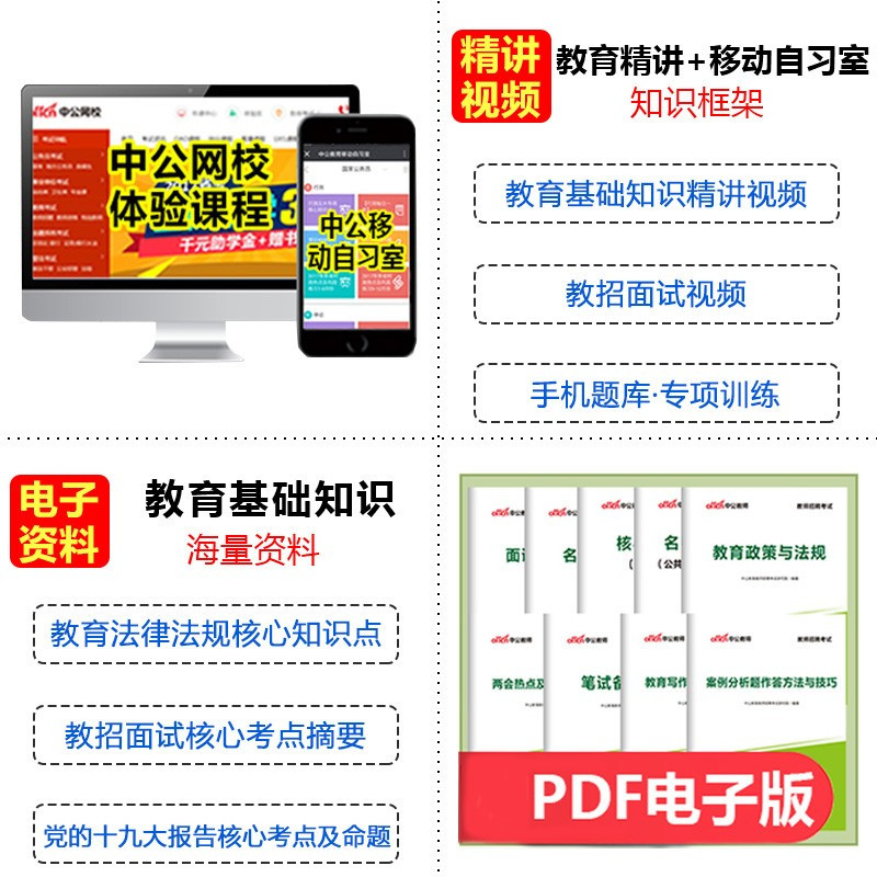 [正版]中公2023年四川省教师公招考试书语文中学小学初中高中历年真题模拟试卷笔试四川特岗教师招聘考试宜宾凉山成都南充绵