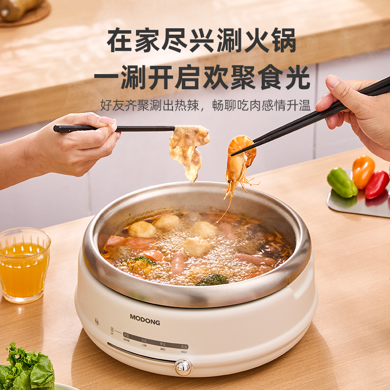 摩动(modong)电火锅4L 分体式304不锈钢内胆 三挡火力 1300W大功率MD-DHG01 白色