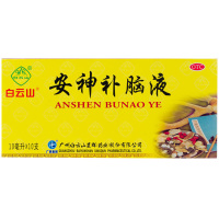 白云山 安神补脑液10支/盒 生精补髓 益气 养血 强脑安神 神经衰弱