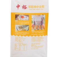 中裕面粉 蛋糕粉面包粉1kg*2 家用烘焙高筋低筋山东粉