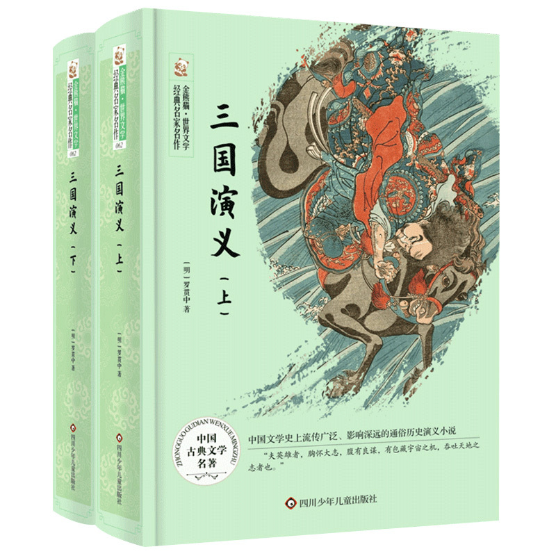 高中秋季3本 [正版]粤韵书香高中契诃夫短篇小说选青岛出版社三国演义四川少年儿童出版社呐喊四川少年儿童出版社广东朝阳读书