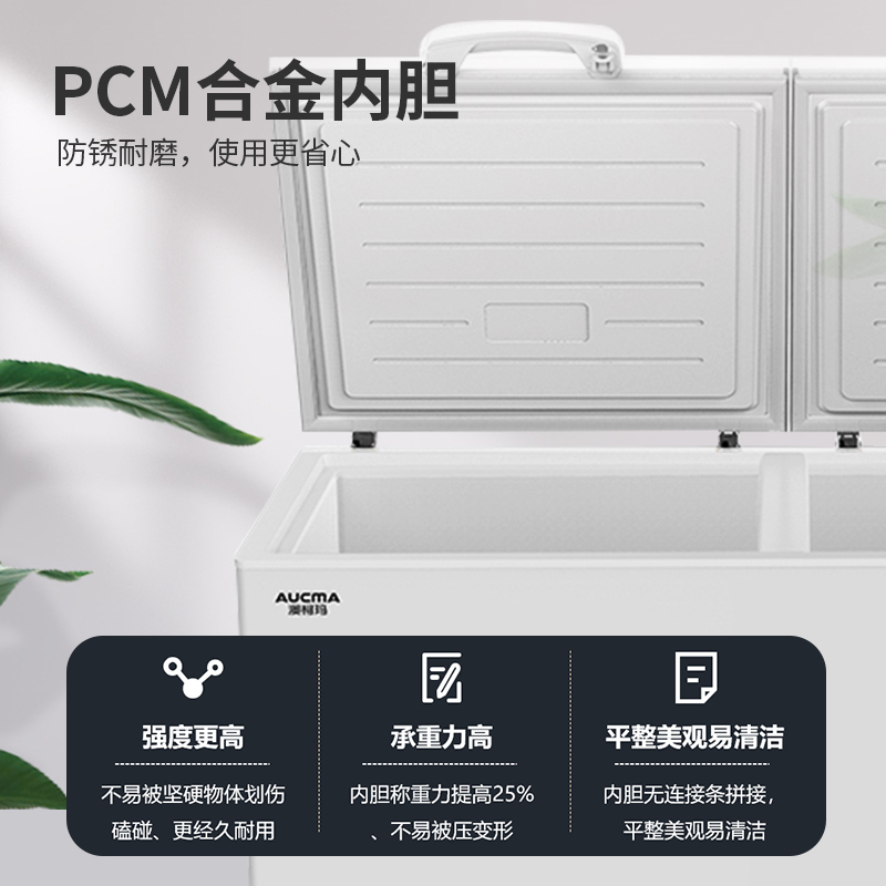 [预售,到货后发]澳柯玛(AUCMA)730升茶叶柜电脑控温 家用商用大容量冷柜 冷藏柜冷冻柜BC/BD-730TEAX