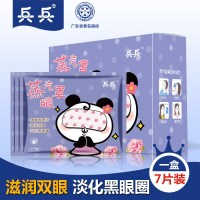 兵兵蒸汽眼罩眼部护理热敷发热SPA缓解眼疲劳滋润双眼淡化黑眼圈 蒸汽热敷眼罩缓解眼疲劳滋润双眼淡化黑眼圈